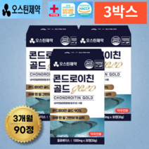 오스틴제약 콘드로이친골드 1000mg X 30정 X 3박스 [3개월분] / 관절건강 무릎 연골