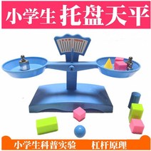 이룸랩 천칭 저울 수평 계량 앉은뱅이저울 평형 무게측정 스탠드식 영점저울, 손저울+확대경+자석[남]