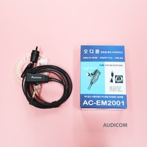 D타입 모토로라 GP-300 무전기용 오디콤 AC-EM2001 경호용 이어마이크, B
