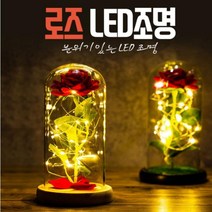 감성 플라워 LED 조명 유리 꽃다발 줄조명 선물, 로즈 LED조명-핑크