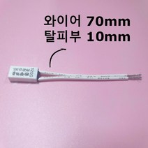 [센서천국] SEKI ST-22S 120℃ 70mm 바이메탈 온도센서 온도스위치 써모스탯 Thermostat, 1개