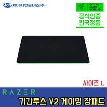 레이저 기간투스 V2 마우스 패드 장패드, 1개, Large