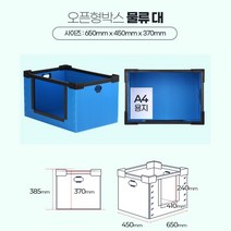물류창고보관 대형 오픈형 플라스틱적재박스 물류센타 창고박스 C형박스 단프라박스 창고정리, 1개