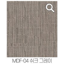 [인테리어 시트지] 지엔홈 알뜰 무늬목 시트지 리폼, 32. MDF 04(쉬크그레이) 50cm x 2.5M