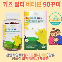 유아종합비타민 유아멀티비타민, 캐나다키즈오메가90꾸미_한달분