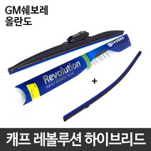 GM쉐보레 올란도 와이퍼 캐프 레볼루션하이브리드