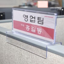 2번 소형60mm 파티션 꽂이판 부서 칸막이 파트, 사이즈
