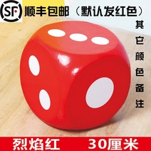 폼 주사위 대형 주사위 이벤트 게임 소품 교육 보조 대형체 팀 빌딩 확장-139896, 옵션21, 단일옵션