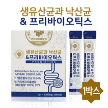 낙산 균 유산균 분말 가루 미야이리균 프리 파라 바이오틱스 5세대 락토바실러스 루테리 부티르산 장까지 살아가는 사균 사균체 장밀착 생유산균 피르미쿠테스 단쇄지방산 장내유익균, ., 한개