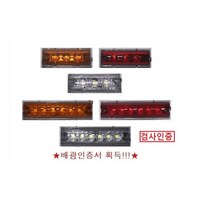 대성부품/LED 12V/24V/옆면등/끝단표시등/상단/사이드등/측면등/3구/6구/인증/검사/특장차/1톤/트레일러/국산/윙바디등/3발/6발/적색/백색/황색/소형/택배/탑차/램프/화물, 24V 6구 황색 짹타입(정)