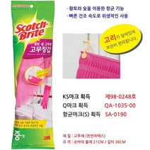 고무장갑걸이 고리형 고무장갑 중형 설거지 세차 청소 설거지장갑 라텍스글러브 세차용고무장갑 식품용라텍스, 기본, 기본