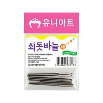 유니아트 1500 쇠돗바늘 대, 3개