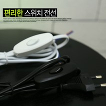 LED T5 간접조명 간접등, 추가옵션-중간스위치1.5m(화이트)