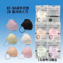 컬러마스크 KF94 새부리형 국산마스크 대형 (60매), 블랙