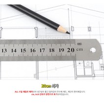 초등학생 문구용품 스텐자 인치 20cm 철자 인치자 직자 스틸자