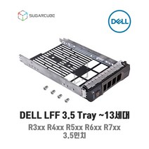 DELL 3.5인치 서버트레이 R430 R630 R730 KG1CH F238F 0F238F 0G302D 58CWC 058CWC G302D X968D 0X968D