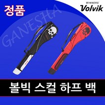 볼빅 스컬 해골 하프백 골프채 골프클럽 보관 하프 주머니 클럽케이스 골프가방, 레드