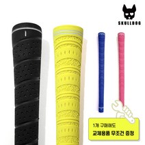 스컬독 여성용 골프 고무 그립 우먼 논슬립 셀프그립교체 58라운드 교체용품지급, 우먼 논슬립 블랙(나선패턴)