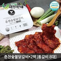 [리얼 왕갈비] 춘천숯불닭갈비1+1(맛선택가능/양념or간장), 수제양념맛2팩