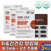 아빠 남편 선물 추천 감초 추출물 실리마린 130mg 함유 밀크씨슬 30대 40대 직장인 위건강 간건강 영양제 50대 남자 간 보조제 위 보호제 양배추 분말 함유 밀크시슬