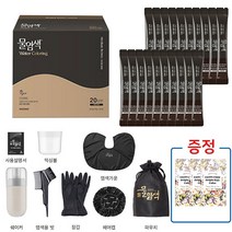시즌2 최신상 씨드비 수작 비건 물염색 20회분 홈쇼핑 동일구성 염색약+제니하우스 헤어 트리트먼트 24ml 증정, 다크브라운