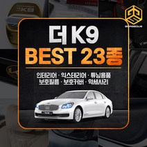 (골져스) 기아 더 K9 튜닝 악세사리 인테리어 드레스업 차량용품, 09_메탈 B필러 스티커