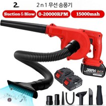 무선 송풍기 블로워 강력 휴대용 청소기 브로워 대용량, 단일사이즈, A