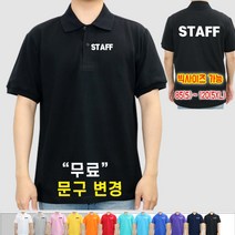 빅사이즈 매장 카페 알바 가게 카라티 식당 유니폼 티셔츠 면