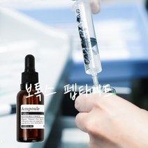 [버블빈] 화장품diy재료 보톡스펩타이드 아세틸헥사펩타이드-500ppm, 1병, 100ml