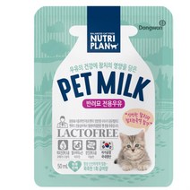 뉴트리플랜 고양이 반려묘 펫밀크 우유 50ml 길냥이 무릎냥이 집고양이 고양이 트릿 펫푸드
