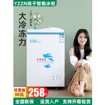 소형김치냉장고 빌트인 오픈형 Yangzi 스마트 냉동고 소형 상업용 가정용 신선 유지 냉장 및 냉동 이중 용도 대용량 에너지 절약 온도, [20] 218H 에너지효율 1등급/이중도어/냉장고/별