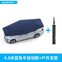 차량용 그늘막 썬쉐이드 해수욕장 방수 타프 SUV 햇빛가리개 자동차 커버, U 4.8m 반자동 파란색 + 실외브래킷