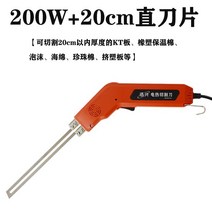 열재단기 컷팅기 의류 섬유 현수막 스펀지 휴대용 커팅 커터, 200W 20cm 직선 칼날