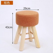 원형 화장대의자 스툴 간이 북유럽 침실 체어 보조 패브릭 미드센추리, 오렌지