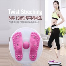 [가성비 대박] 전신 다이어트 스트레칭기 허리운동, 핑크