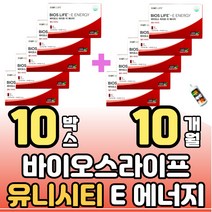 유니시티 바이오스 라이프 이 에너지 이문샷 하루엔진 이뮨 비타민 멜라트리 약통, [5+5] 9g 30포 10박스 10개월