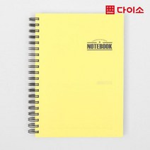 [다이소]대용량 유선노트(B5/170P/트윈링)-1027409