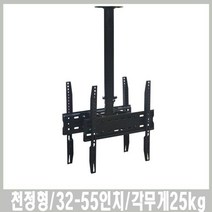 CPW44 천정형브라켓 양면형거치대 천장형거치대, 본상품선택
