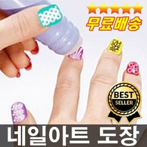 다양한스타일 혼자서도 이쁘게 네일스템프 네일아트도장 네일스티커 셀프내일아트