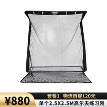 타격 칸막이 연습망 훈련장비 튕김방지 그물망 연습, LXW019  싱글 프랙티스 네트