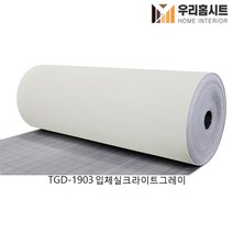 (우리홈시트) 생활방수 곰팡이 결로방지 고급형 알루미늄 접착식 보온 단열벽지 장미넝쿨(폭)100cm x (길이) 2.5m 5m, TGD-1903입체실크라이트그레이