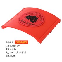 조립식송판 격파장 태권도격파 나무 격파 송판 훈련 킥 시험, 붉은 깨진 타일, 레드 격파기와