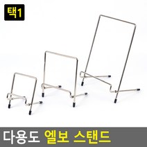 아이패드미니거치대 타블렛 휴대용모니터, 사이즈, 대