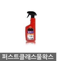 꼬미상점 불스원 퍼스트클래스 물왁스 세차용품