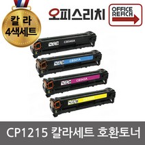 DDA 재생토너 HP Color Laserjet CP5225 4색 1세트 검정 7000매/칼라 7300매, 1set
