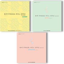 유키 구라모토 피아노 컬렉션 완전판 뉴에이지 악보집, Nature
