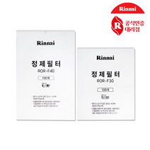[정품] 린나이 기름정제기 정제필터 정제기필터 ROR-F30 / ROR-F40 외 9종 100매, 린나이정품 ROR-F30