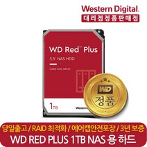WD RED Plus 3.5 HDD, WD10EFRX, 1TB