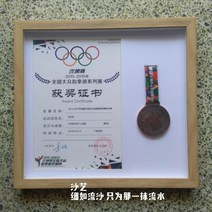 경력 디스플레이 마라톤 메달 명예 보관 사진 상장 세트 수상 스탠드 액자 인증서 태권도 표구 프레임 훈장, E.원목색