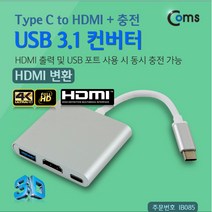애플 맥북프로 C타입 HDMI/USB 변환 젠더(충전지원), 실버, 실버